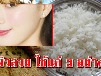 ผิวหน้าขาวใส เนียนนุ่ม แค่ทำตามนี่ สัปดาห์ละครั้ง