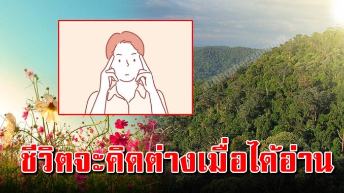 ความเป็นจริงที่ต้องพบเจอ เมื่ออายุ 40-90 ปี จริงทุกประการ