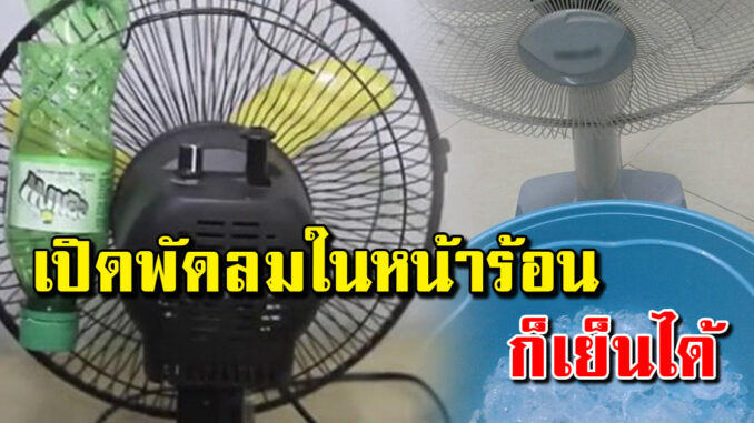 6 เทคนิคง่ายๆ นอนหลับสบาย ในหน้าร้อน โดยไม่ต้องเปิดแอร์