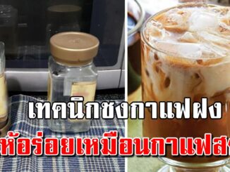 เคล็ดลับชงกาแฟซอง ให้ได้รสชาติกาแฟสด หอมเข้มอร่อย